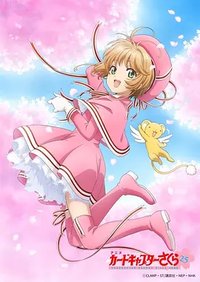 魔卡少女樱 透明牌篇  第二季