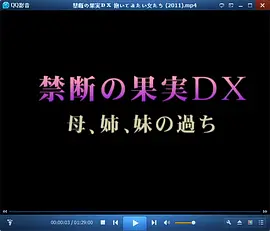 禁果DX :想要拥抱的女人