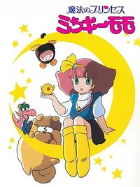 魔法公主明琪桃子