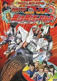 TV君超战斗DVD 假面骑士GHOST 真相！英雄眼魂的秘密！