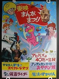 劇場版 宇宙猿人ゴリ対スペクトルマン