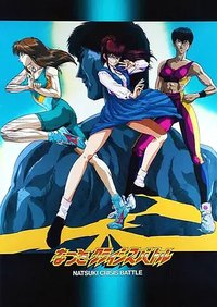 娇娃夏生的危机