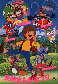 剧场版 科学战队炸药人