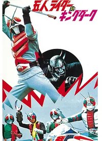 五大骑士对黑暗王