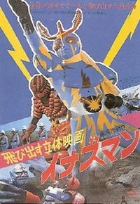 Flying from the Movie Screen: Inazuman