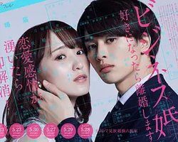 商业婚姻—喜欢上了就离婚—