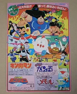 剧场版 电击战队变化人