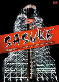 Sasuke (极限体能王)