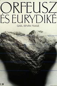 奥菲欧与优丽狄茜