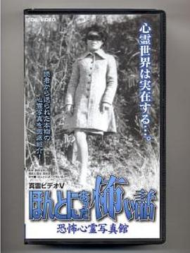 真的可怕的恐怖的灵异照片馆