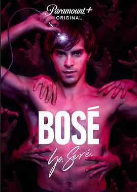 Bosé (波塞)