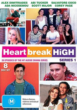 Heartbreak High (心碎高中)