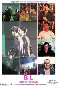 BL：梦幻腐力大解密