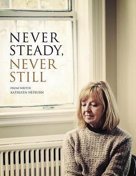 从未静，从未止