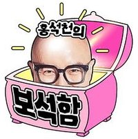 洪锡天的宝石盒 第一季