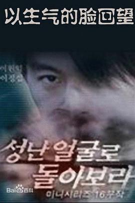 愤怒小子/手足情深