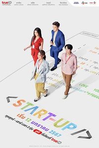 启动了 泰版