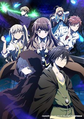 一个人的异世界攻略