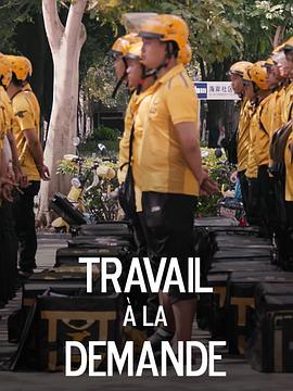 Travail à la demande