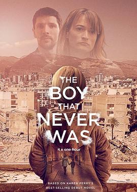 The Boy That Never Was (不存在的男孩)
