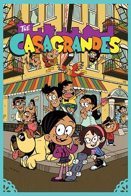 The Casagrandes (卡薩葛蘭德一家(港))