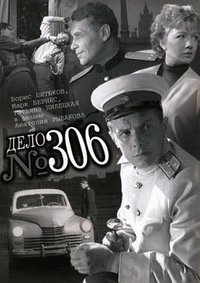 Case No. 306