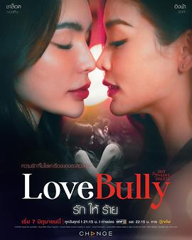 Club Friday Season 16: Love Bully (周五俱乐部第16季:热恋问题之荆情)