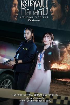 铁锈味的雨滴 (雨中铁锈)