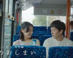 海的开始 特别篇