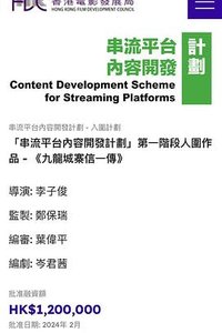 九龙城寨之信一传