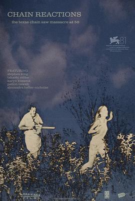 德州电锯后遗症