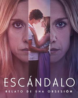 Escándalo, relato de una obsesión (痴迷的丑闻故事)