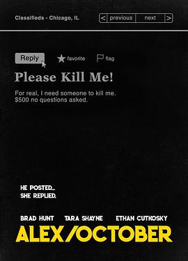 亚历克斯与奥克托伯