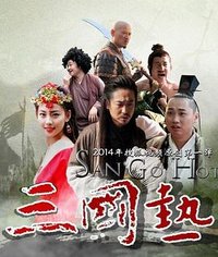 三国热之火烧赤壁