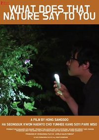 自然告诉了你什么