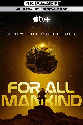 太空使命 (为全人类 第五季)