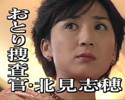 诱饵搜查官北见志穗6  消失的新娘连环杀人