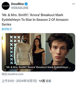 史密斯夫妇(剧版)