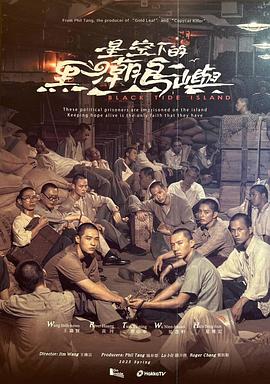 星空下的黑潮島嶼 (绿岛先生)