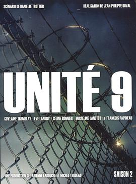 Unité 9 第二季