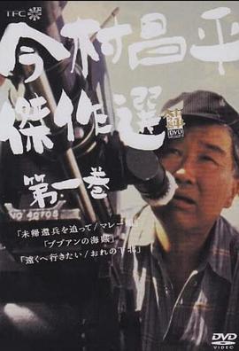 想去远方 我的下北