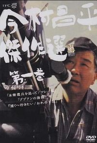 想去远方 我的下北