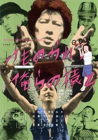 Getting Wild with Our Monkey