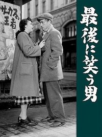 The Man Who Laughs Last