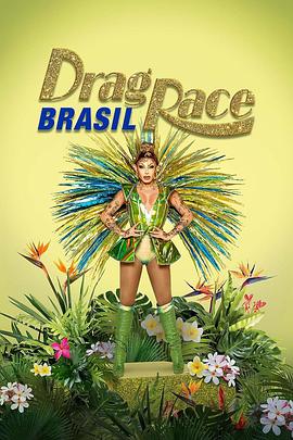Drag Race Brasil (巴西变装皇后秀 第一季)