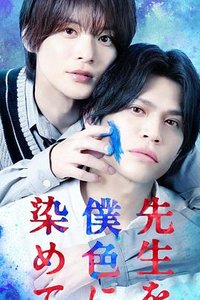 把老师染成我的颜色