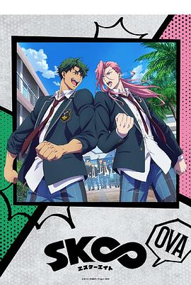 无限滑板 OVA EXTRA PART