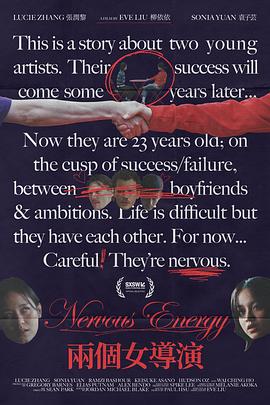 两个女导演