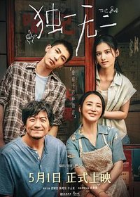 健听女孩中国版