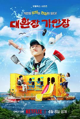 奇案84的奇趣民宿 (令人抓狂的旗安庄)